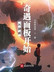 從獲得奇遇面板開始