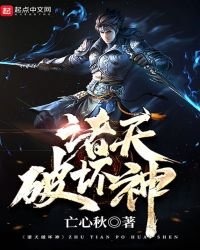 諸天破壞神